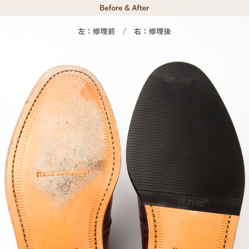 紳士靴 靴底半張り（ハーフソール） – オレンジヒール リペアセンター WEB本店