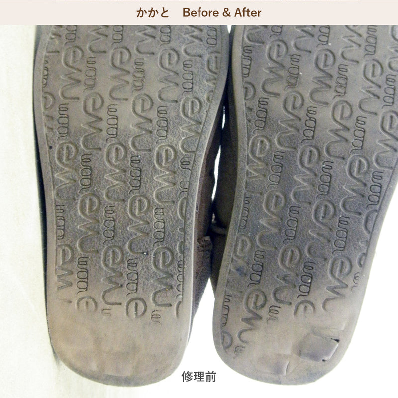 ［おまかせ］ムートンブーツ 靴底（つま先・かかと）修理