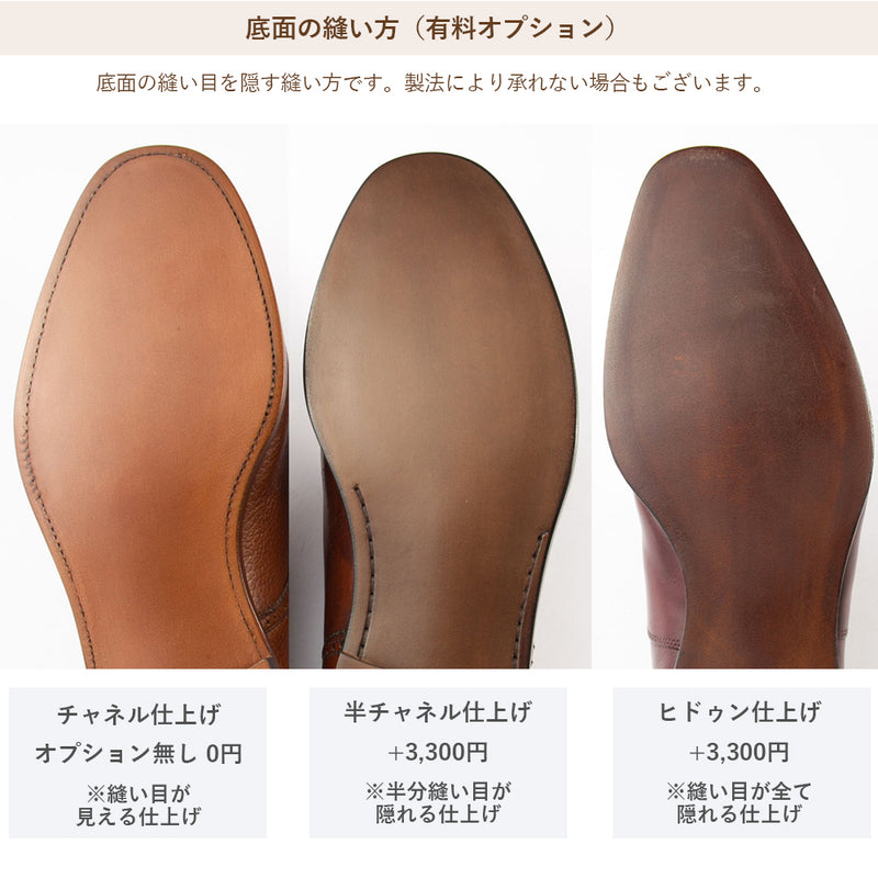紳士靴 オールソール（レザー）【フリーデザイン】