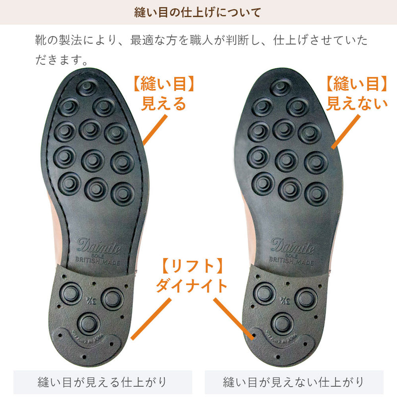 紳士靴 オールソール（ラバー）ハイクラスダイナイト【完成モデル】
