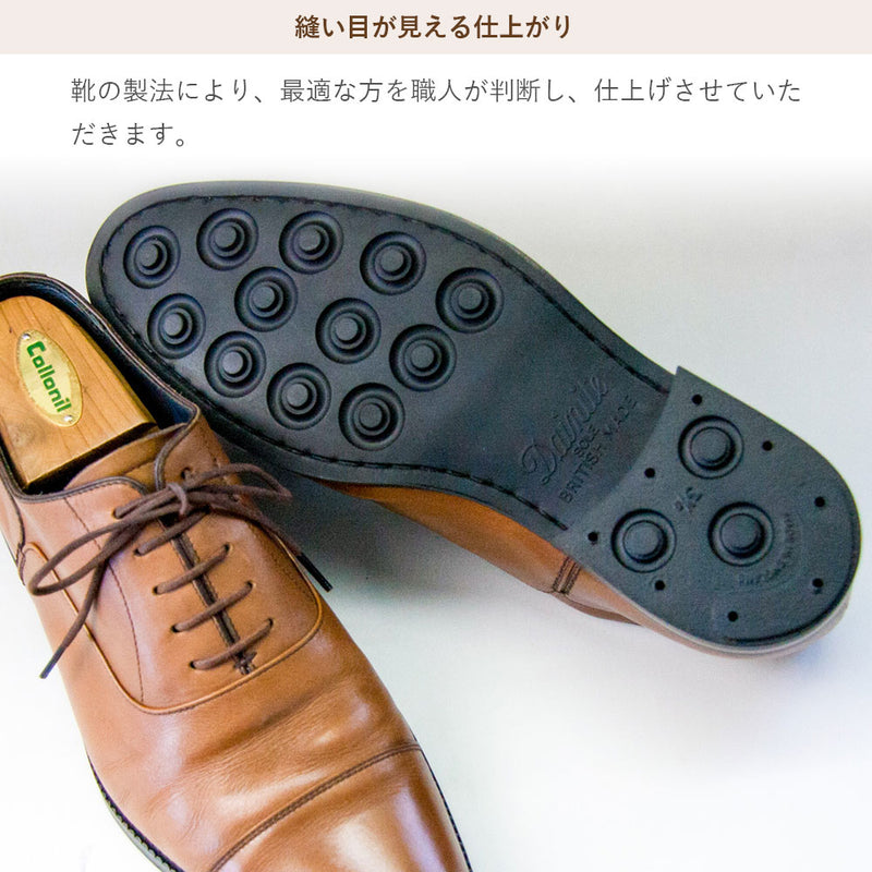 紳士靴 オールソール（ラバー）ハイクラスダイナイト【完成モデル】 – オレンジヒール リペアセンター WEB本店