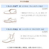 紳士靴 クリーニング【汚れ落とし・除菌・消臭・保革】