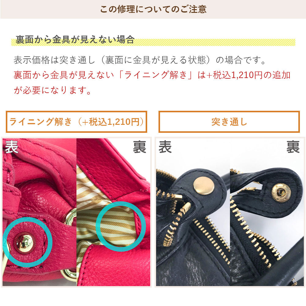 ストア バッグ 金具 ハトメ